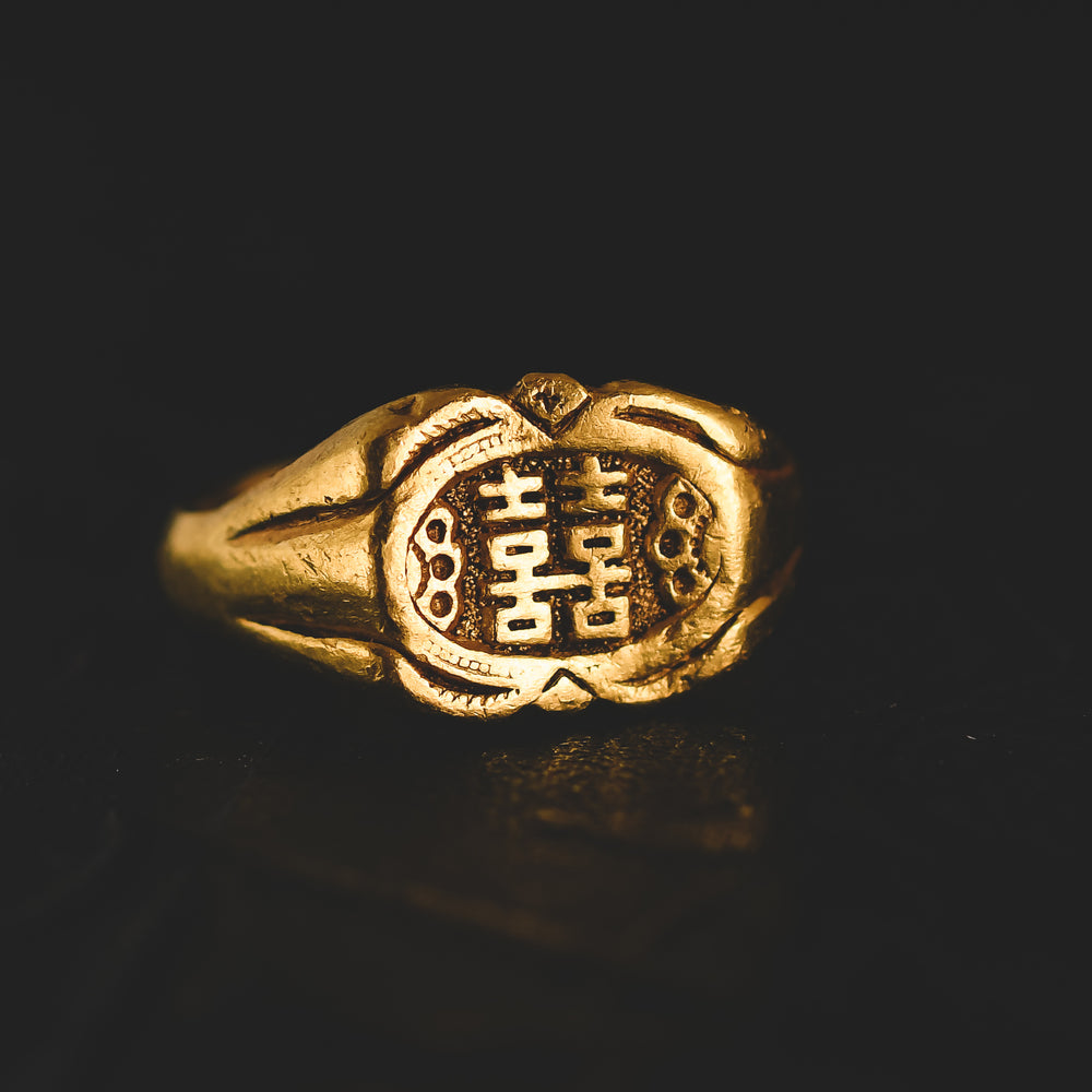 Victorian Chinese Double Happiness Signet Ring