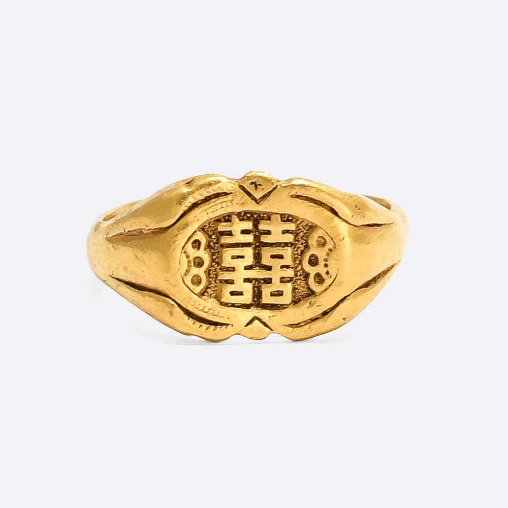 Victorian Chinese Double Happiness Signet Ring