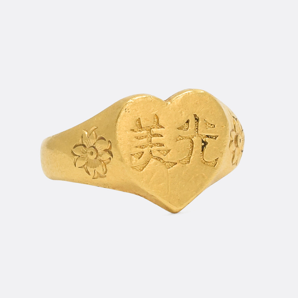 Victorian Beautiful Light Chinese Heart Signet Ring